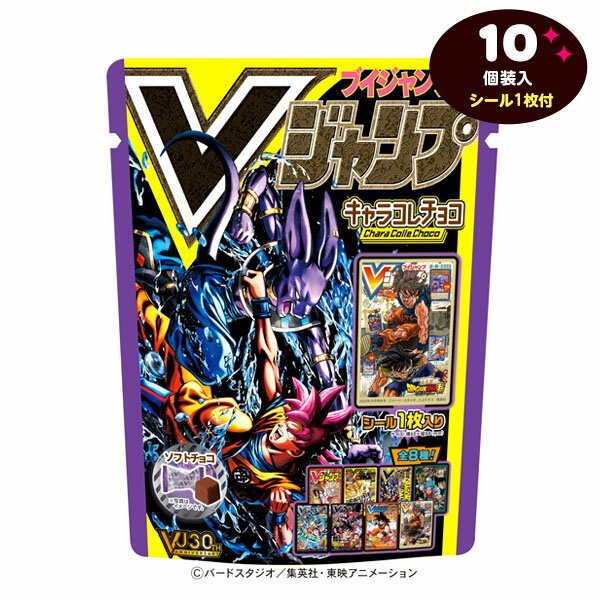 Ｖジャンプ表紙キャラコレチョコ　ドラゴンボール
