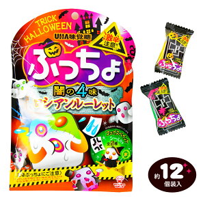 UHA味覚糖 ぷっちょ ハロウィン アソート ロシアンルーレット 62g(約12個装入) { ハロウィン菓子 ソフトキャンディ 菓子 人気 }{ ハロウィン ハロウィーン お菓子 キャンディ イベント 販促 業務用 特価 大量 小袋 個包装 配布 }[23H21]