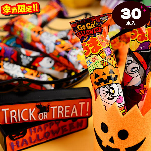 やおきん ハロウィン うまい棒 HAPPYコンポタ味 30本入 { ハロウィン菓子 業務用 詰め合わせ 大量 まとめ買い 販促 イベント パーティー 小分け スナック おやつ 菓子 }{ お菓子 プチギフト 限定 個包装 配布 おうち }[23I29]