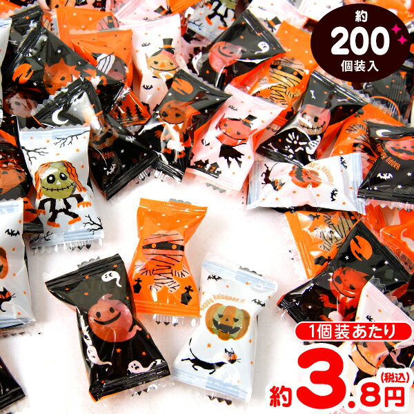 新小粒 ハロウィンキャンデー 500g(約200個装入) { ハロウィン菓子 キャンディ アメ 飴 プチギフト アソート }{ ハロウィン ハロウィーン お菓子 業務用 詰め合わせ 大量 まとめ買い 個包装 配布 販促 イベント 小分け }[23H28] 大袋菓子