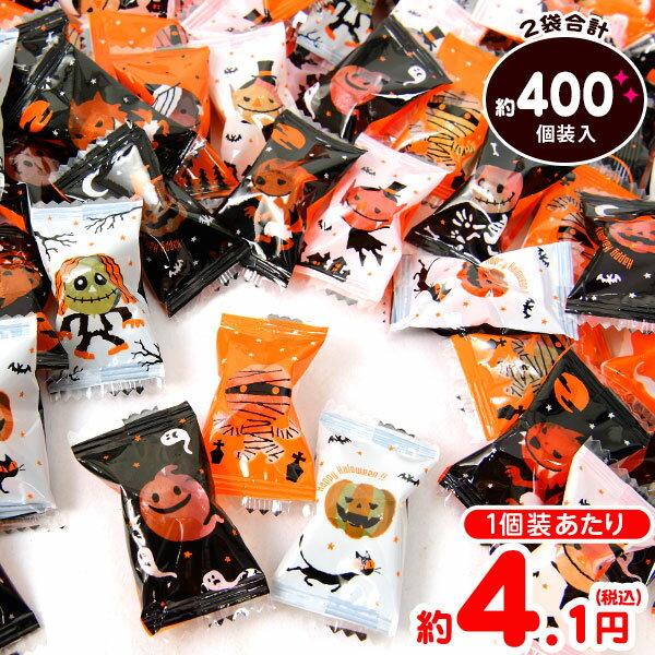 新小粒 ハロウィンキャンデー 1kg(約400個装入) { ハロウィン菓子 キャンディ アメ 飴 プチギフト }{ ハロウィン ハロウィーン お菓子 業務用 大量 まとめ買い 個包装 配布 販促 小分け }[23I15] 大袋菓子のサムネイル