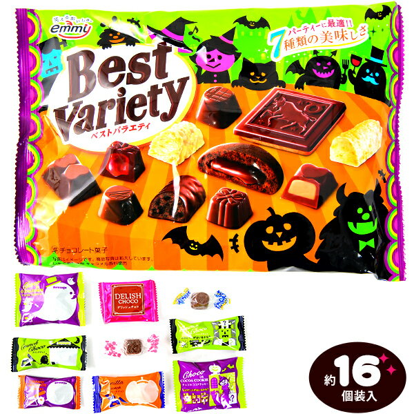 正栄デリシィ ベストバラエティ ハロウィン 131g(約19個装入) { ハロウィン菓子 チョコ チョコレート }{ ハロウィン お菓子 おかし おやつ 配布 詰め合わせ 業務用 個装 個包装 子供会 自治会 保育園 幼稚園 子供 パーティー イベント }[23H14]のサムネイル