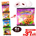 エイワ ハロウィン グレープマシュマロ 4連 4個装入 { ハロウィン菓子 マシュマロ グレープ ぶどう イベント 販促 パーティー 業務用 大量 小袋 }{ ...