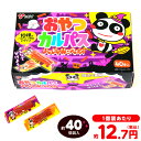 HW おやつカルパス BOX 136g(約40本入) { ハロウィン菓子 おつまみ カルパス ホームパーティー 定番 おすすめ 人気 }{ ハロウィン お菓子 ...