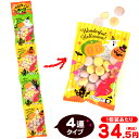 西村衛生ボーロ本舗 西村のハロウィンボーロ 4連 { ハロウィン菓子 ボーロ ボーロ菓子 限定 }{ ハロウィン お菓子 おかし おやつ 配布 詰め合わせ 業務...