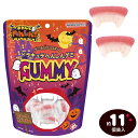 ハート ドラキュラへんしんグミ 85g(約11個装入) { ハロウィン菓子 ドラキュラ 変身 グミ おもしろい }{ ハロウィン お菓子 おかし おやつ プレゼ...