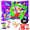 やおきん モンスターマシュマロ 200g(約30個装入) { ハロウィン菓子 マシュマロ モンスター }{ ハロウィン お菓子 おかし おやつ 配布 詰め合わせ...