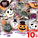 【50%OFFクーポン配布中】 ハロウィン ヨーチ 100個装入 { ハロウィン菓子 業務用 詰め合わせ 大量 まとめ買い 販促 イベント パーティー クラッカ...