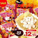 カクダイ ハロウィン クッピーラムネ 92g(約22個装入) { ハロウィン菓子 業務用 詰め合わせ 大量 まとめ買い 販促 イベント パーティー..