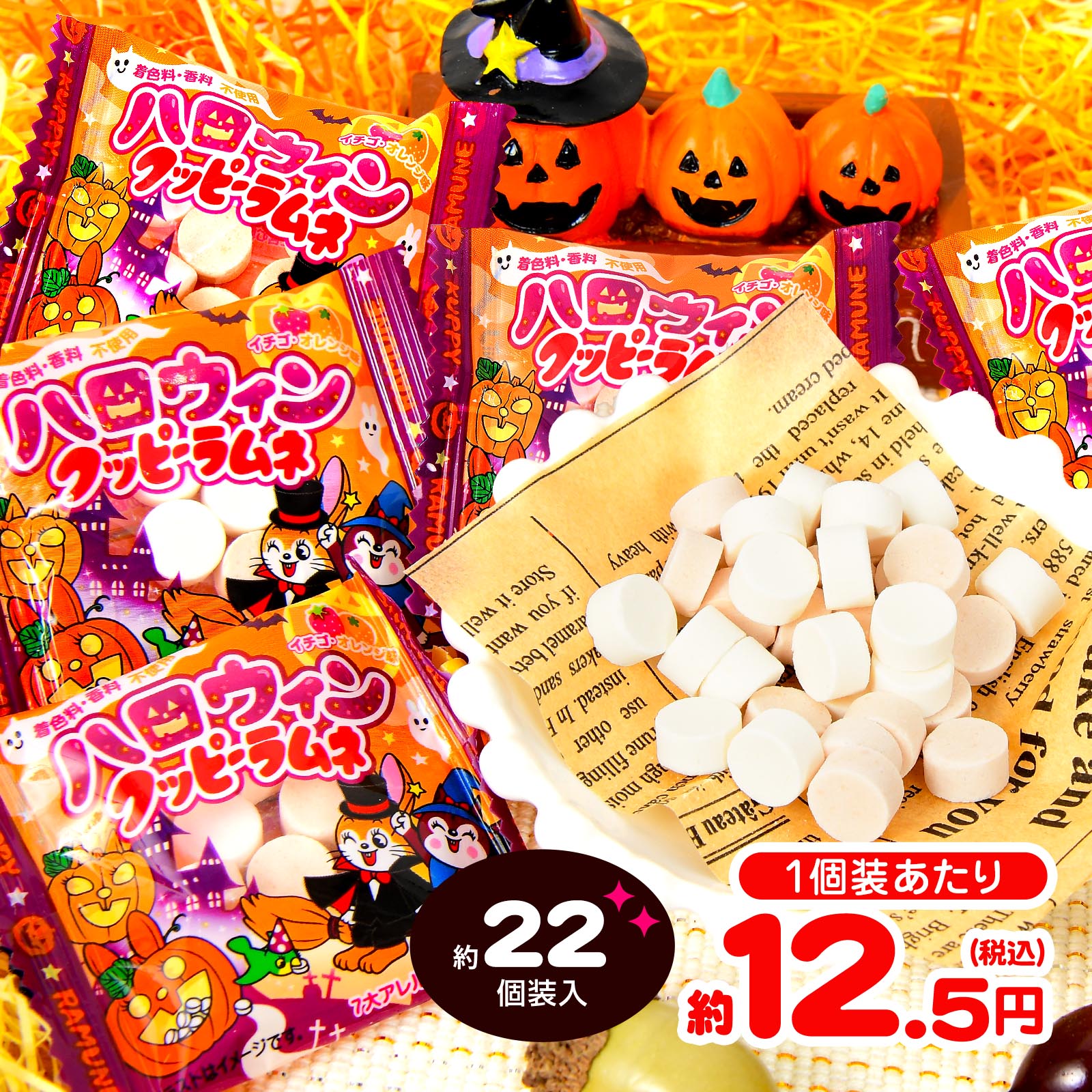 カクダイ製菓 クッピーラムネ 30個装入 { 駄菓子 お菓子 ラムネ クッピー 人気 }{ 大量 子供会 景品 お祭り くじ引き 縁日 販促 配布 夏祭り 幼稚園 保育園 問屋 パーティー }