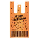 HW-S ハロウィンレジバッグ-S 100枚 { ハロウィンラッピング ハロウィン ハロウィーン ギフト プレゼント 配布 人気 パーティー グッズ 雑貨 かぼ...