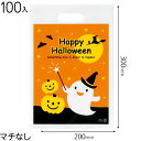 HW-4 ハロウィンPEバッグ 100枚 { ハロウィンラッピング ハロウィン ハロウィーン ギフト プレゼント 配布 人気 パーティー グッズ 雑貨 かぼちゃ...
