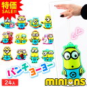 ミニオンズ ダイカットビニールパンチヨーヨー 24入 袋入 ...