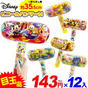 ディズニー ビニールハンマー M 12入 不良返品不可{ エア玩具 ビニール玩具 ビニールおもちゃ ハンマー ディズニー 人気 キャラクター 景品 ビニール 空気ビニール おもちゃ ビニール玩具 祭り イベント パーティー 縁日 問屋 子供会 }