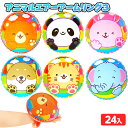 アニマル エアー アームリング 3 ( 24個装入 ) 不良返品不可{ エア玩具 ビニール玩具 ビニールおもちゃ 動物 どうぶつ 腕輪 }{ ビニール おもちゃ...