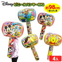 ディズニー ビニールハンマー BIG 4個入 不良返品不可{ エア玩具 ビニール玩具 ビニールおもちゃ 人気 キャラクター ハンマー }{ 景品 人気 子供 子...