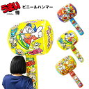うまい棒 ビニールハンマー 不良返品不可{ エア玩具 ビニール玩具 ビニールおもちゃ ハンマー ビニール }{ ビニール 空気ビニール おもちゃ 景品 お祭り ...