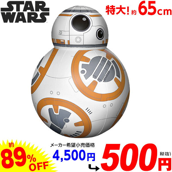 スターウォーズ ロッキング BB-8 バラ売 ※不良返品不可 {キャラクター starwars おきあがりこぼし} {景品 人気 子供 子供会 縁日 お祭り 夏祭り 空気ビニール ビニール おもちゃ エア玩具} 【エア玩具】 [19K11]