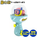 星のカービィー ドーム形 水でっぽう { 水鉄砲 カービー カービィ かわいい キャラクター }{ おもちゃ 水鉄砲 水ピストル ウォーターガン 水遊び 外遊び...