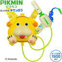 ピクミン タンク付き 水でっぽう { 水鉄砲 タンク ピクミン グッズ }{ おもちゃ 水鉄砲 水ピストル ウォーターガン 水遊び 外遊び 公園 プール 海 川...