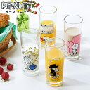 ファミリーキャラクター ガラスコップ スヌーピー { グラス カップ snoopy peanuts おしゃれ }{ キャラクター グッズ かわいい 雑貨 人気 ギフト お祝い プレゼント プチギフト イベント パーティー }{配送区分D}