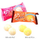 もちっとお餅シリーズ 全3種 20個装入 { 駄菓子 お菓子 いちご プリン きなこ おもち お餅 餅菓子 }{ 子供会 景品 お祭り 縁日 問屋 }