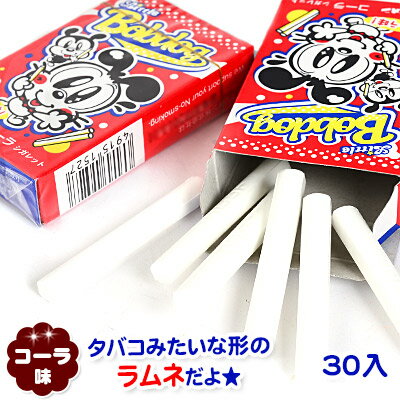 オリオン コーラシガレット 30個装入 { 駄菓子 お菓子 