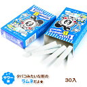 サワーシガレット 30個装入 { 駄菓子 お菓子 ラムネ サワー シガレット }{ おかし おやつ 子供 人気 子供会 景品 お祭り くじ引き 縁日 販促 配布 夏祭り 幼稚園 保育園 問屋 }[23C17]の商品画像