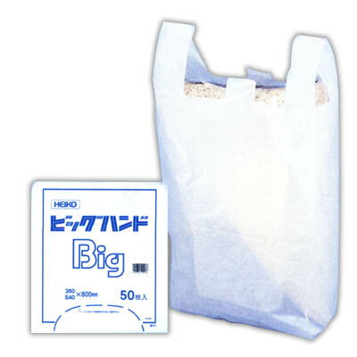 BigハンドL 50枚 { ギフト ラッピング 容器 食品 資材 食品資材 食器 イベント パーティー テイクアウト パック 袋 包装 包装資材 使い捨て }6...