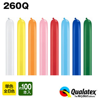 Qualatex Balloon 260Q スタンダードカラ