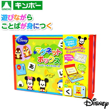 銀鳥 ディズニー マグネットボックス バラ売{子供 プレゼント 子ども会 子ども会 お祭り くじ引き 縁日 お子様ランチ 玩具 オモチャ おもちゃ 知育 学習 玩具 文具 ディズニー マグネット ひらがな}【景品玩具】 407[18C13]{幼稚園 夏祭り 景品}