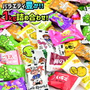 マルエミックス 1kg(約240個装入) 駄菓子 お菓子 子供会 景品 お祭り 縁日 飴 あめ アメ キャンディ フルーツ のど飴 ミックス 問屋 24D08 大袋菓子