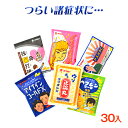 おくすりやさん カプセル ラムネ 30個装入{駄菓子 オリオン 砂糖菓子 おもしろ パロディ} {お菓子 子供会 景品 お祭り くじ引き 縁日 販促 配布 夏祭り 幼稚園 保育園 問屋} [21K25]の商品画像