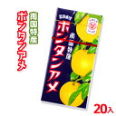 ボンタンアメ 10入 箱売 {ボンタン ぼんたん 飴 あめ 餅飴 子供会 景品 お祭り くじ引き 縁日 お菓子}【駄菓子】 [18B27]