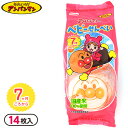 アンパンマンのベビーせんべい 14枚入 { 駄菓子 お菓子 アンパンマン ベビー 赤ちゃん せんべい おやつ 子供会 景品 お祭り 縁日 }{ 問屋 }[23C17]