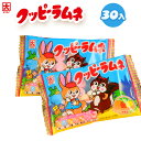 カクダイ製菓 クッピーラムネ 30個装入 { 駄菓子 お菓子 ラムネ クッピー 人気 }{ 大量 子供会 景品 お祭り くじ引き 縁日 販促 配布 夏祭り 幼稚園 保育園 問屋 パーティー }[24C26]