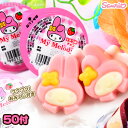 マイメロディ レリーフチョコ 50個装入 駄菓子 お菓子 チョコレート チョコ 大量 サンリオ マイメロ いちご ストロベリー 子供会 景品 お祭り くじ引き 縁日 販促 配布 夏祭り 幼稚園 保育園 問屋 23K02 あす楽 配送区分D