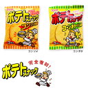 箱売 かとう製菓 ポテトスナック 20入{復刻品 いずみ製菓で使われていた機械を買い取って作っています。}[16/0310]{駄菓子 問屋}