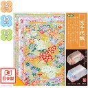 トーヨー 15cm 京千代紙 10枚入 { 折り紙 千代紙 室内遊び }{ 子供会 景品 お祭り くじ引き 縁日 お子様ランチ }412