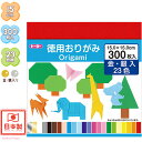 トーヨー 徳用おりがみ 300枚入 412{人気 おりがみ 折り紙 子供 子供会 縁日 お祭り 夏祭り 小学生 ランチ景品 人気 お子様ランチ 販促　徳用}{室内遊び}