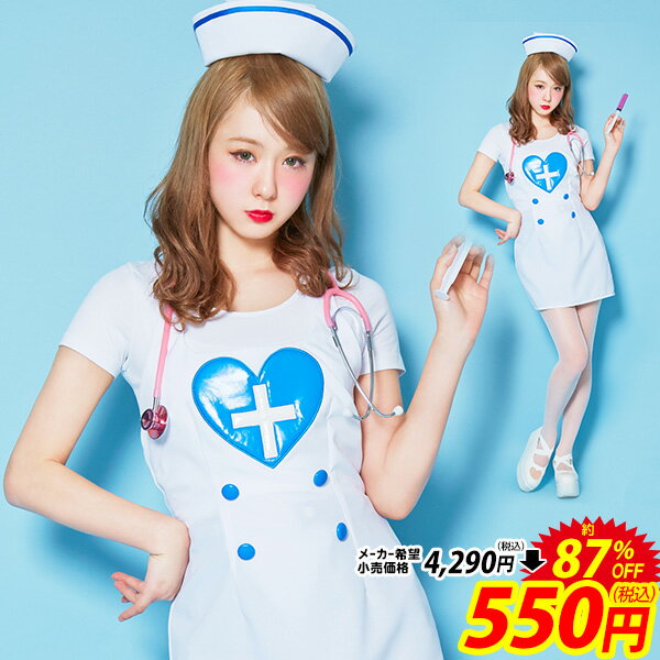 LLL Dolly Nurse{特価玩具 クリアストーン ナース かわいい kawaii キュート セクシー} {コスチューム コスプレ パーティー 仮装} 332[21L17]訳あり{在庫処分 SALE品 不良返品不可}