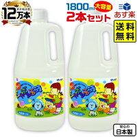 トモダ スーパーシャボン玉液 1800ml 2本セット { 景品玩具 }{ 補充液 補充 日本製...