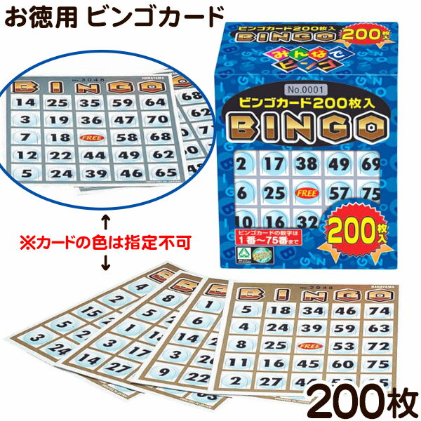 メーカー希望小売価格はメーカーカタログに基づいて掲載していますパーティや宴会などの抽選ビンゴに！お得な200枚入り！※柄や番号はご指定出来ません。ご了承ください。◆販売単価582円(640円税込)◆メーカー希望小売価格900円(990円税込)◆商品サイズ95x116mm※ご注文の前に必ずお読み下さいこちらの商品は初期不良を含む全てのサポートはメーカーサポートとなりますのであらかじめご了承の上、ご購入下さい。また、こちらの商品は予告無く更新されることがあるため、画像と商品が異なる場合がございます。