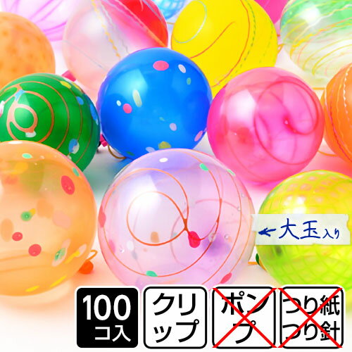 ヨーヨー釣り 水ヨーヨーセット 問屋 ヨーヨーNo.100 青箱