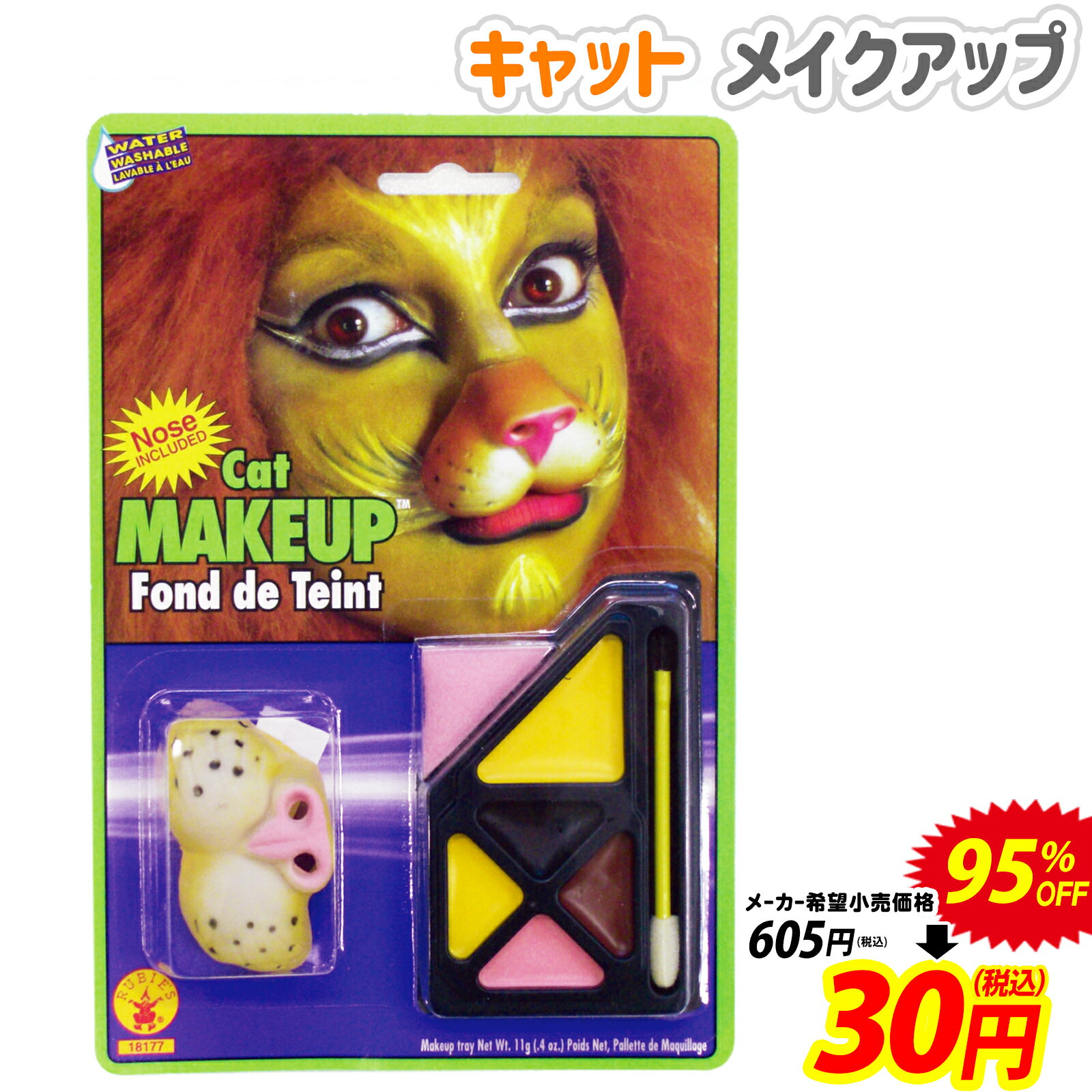 キャット メイクアップ { ハロウィンコスチューム ネコ ねこ 猫 クリスマス 忘年会 ドーラン フ ...