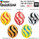 y5/8ȍ~z50 Qualatex Balloon NCbNN 12C`(30cm) EF[r[XgCv X^_[hJ[ S5F[18L24]{D NH[^Ȃo[ q ii Ղ  } NIebNX NHebNX o[