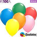 約100入 5インチ(約13cm) ラウンド スタンダードアソート Qualatex Balloon {子供会 景品 お祭り くじ引き 縁日} クオラテックス クォラテックス バルーン