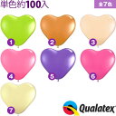 約100入 Qualatex Balloon 6インチ(約16cm) ハート ファッションカラー 単色 全7色{子供会 景品 お祭り くじ引き 縁日} クオラテックス クォラテックス バルーン