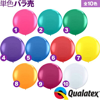 Qualatex Balloon 3フィート(約91cm) ラウンド ジュエルカラー(透明タイプ) 単色 全10色[11/0314]{子供会 景品 お祭り くじ引き 縁日} ..