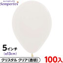 約100枚 センペルテックス ラウンド 丸型 5インチ (約13cm) 単色 クリスタル クリア { 風船 バルーン ゴム風船 透明 無地 }{ イベント パー...